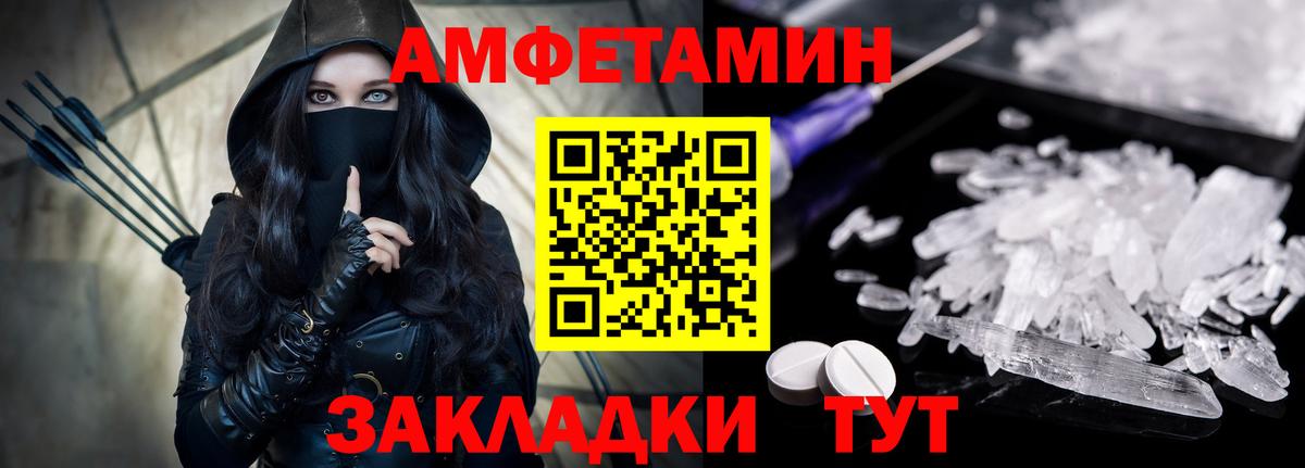 Amphetamine 98% Волжск