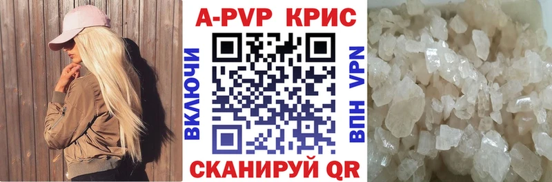 A-PVP Crystall  даркнет сайт  Волжск 