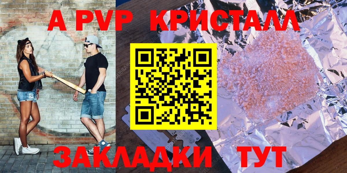 Alpha PVP  A PVP СК  A PVP крисы CK  Вход с VPN  А ПВП СК КРИС  Волжск 