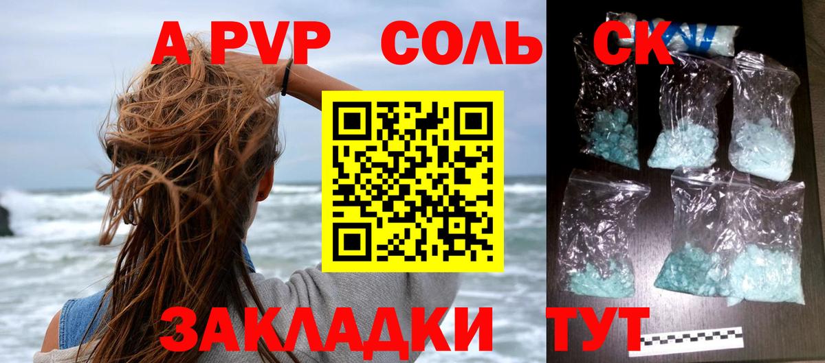 Alpha PVP крисы CK Волжск