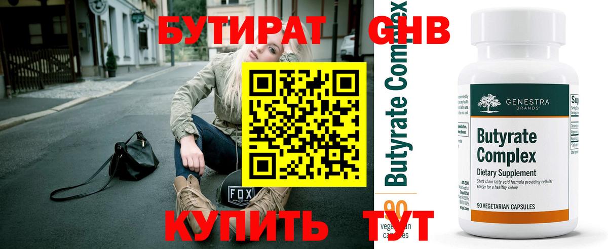 БУТИРАТ BDO  Вход с VPN  БУТИРАТ  Волжск 