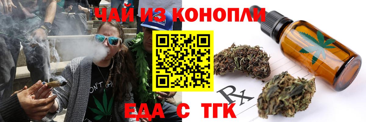 Cannafood конопля Волжск