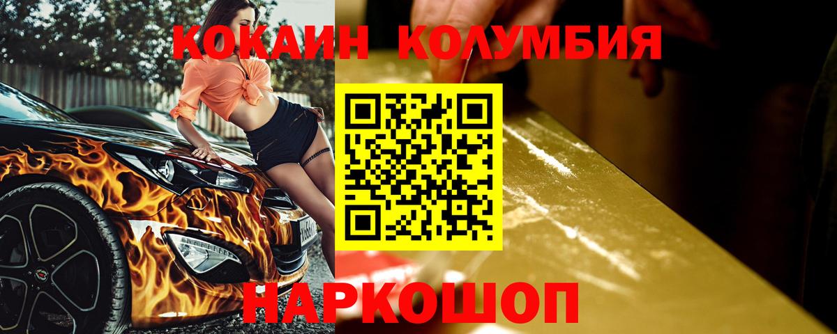 Волжск  COCAIN 97%  Вход с VPN  дарнет шоп  COCAIN Эквадор 