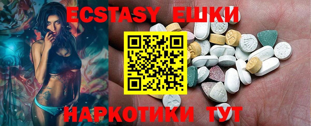 ЭКСТАЗИ MDMA  Вход с VPN  Ecstasy  ОМГ ОМГ ссылка  Ecstasy ешки  Волжск 