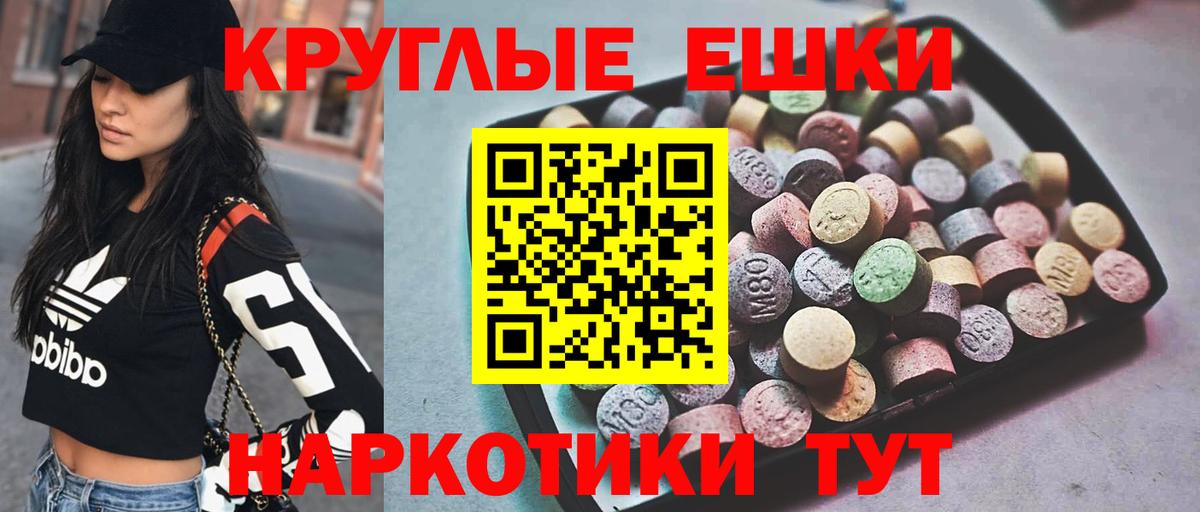 ЭКСТАЗИ 280мг Волжск