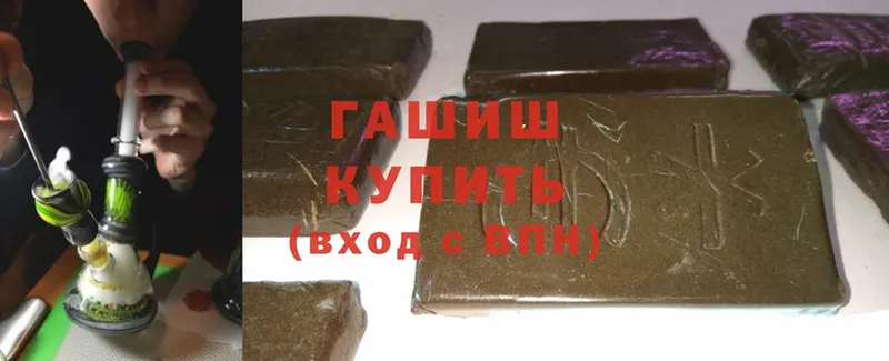 ГАШИШ Cannabis Волжск