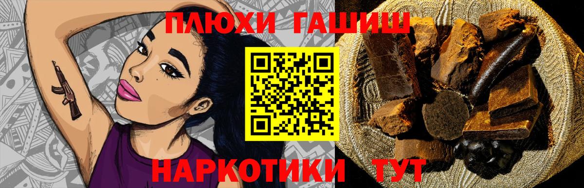 ГАШИШ индика сатива  сколько стоит  Гашиш  ГАШ 40% ТГК  Волжск 