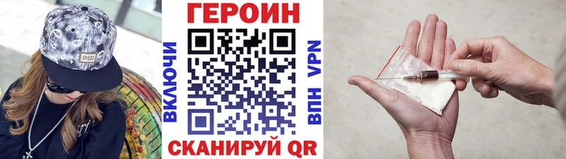 где можно купить наркотик  мега маркетплейс  ГЕРОИН VHQ  Волжск 