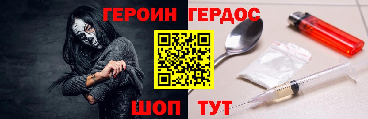 Героин  ГАШИШ  Волжск  Вход с VPN  МЕФ кристаллы  Канабис 