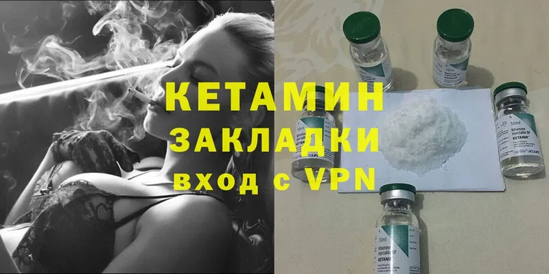 Кетамин VHQ  Волжск 