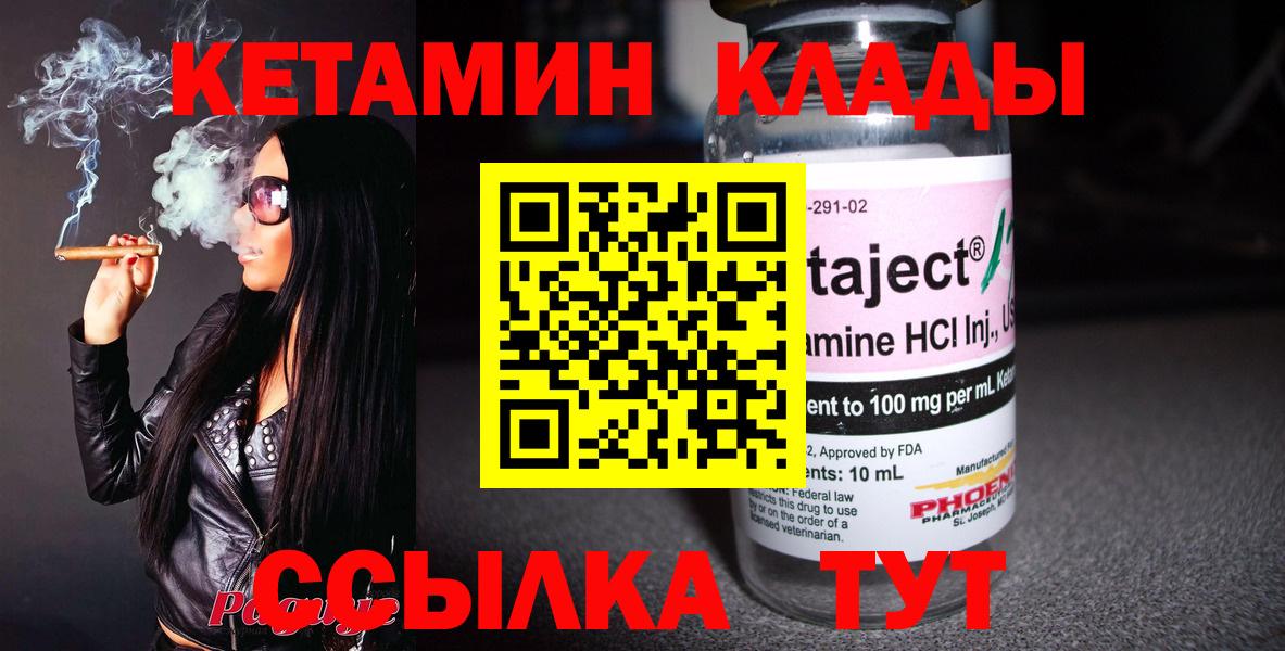 КЕТАМИН ketamine  Вход с VPN  mega как войти  Волжск 