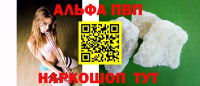 Альфа ПВП Балашиха