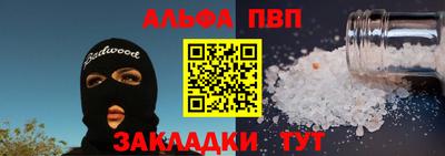 Альфа ПВП Балашиха