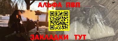 Альфа ПВП Балашиха