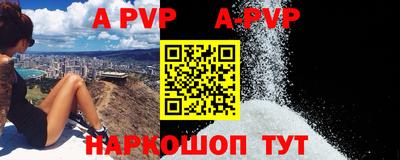 ALPHA PVP Балахна