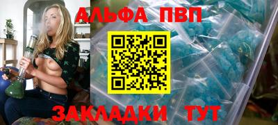 ALPHA PVP Берёзовский