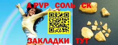 ALPHA PVP Балахна