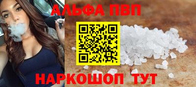 ALPHA PVP Берёзовский