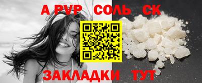 ALPHA PVP Балахна