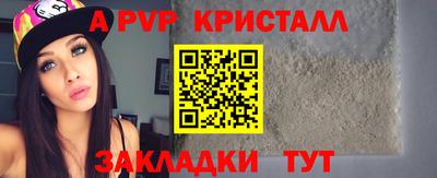 ALPHA PVP Берёзовский