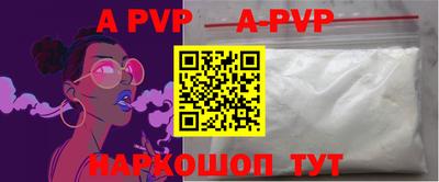 ALPHA PVP Балахна
