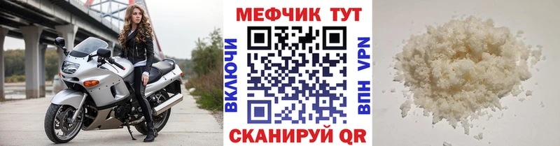 Меф кристаллы  закладка  Волжск 