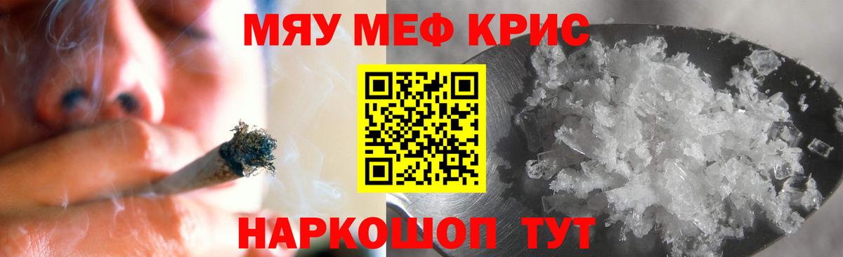 Мефедрон mephedrone  Мефедрон  МЕФ  Волжск  МЕФ 4 MMC 