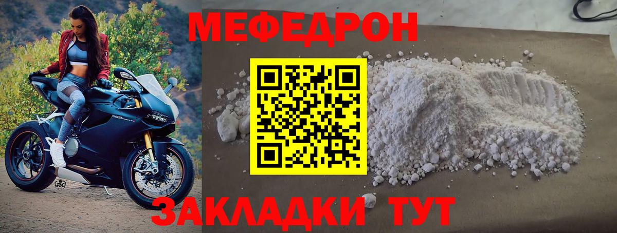 Мефедрон VHQ  Вход с VPN  Мефедрон  МЕФ mephedrone  Волжск 