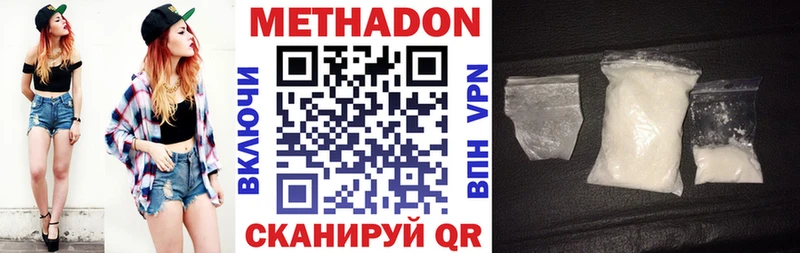 Метадон VHQ  закладки  Волжск 