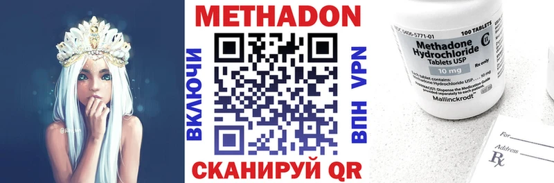 Метадон белоснежный Волжск