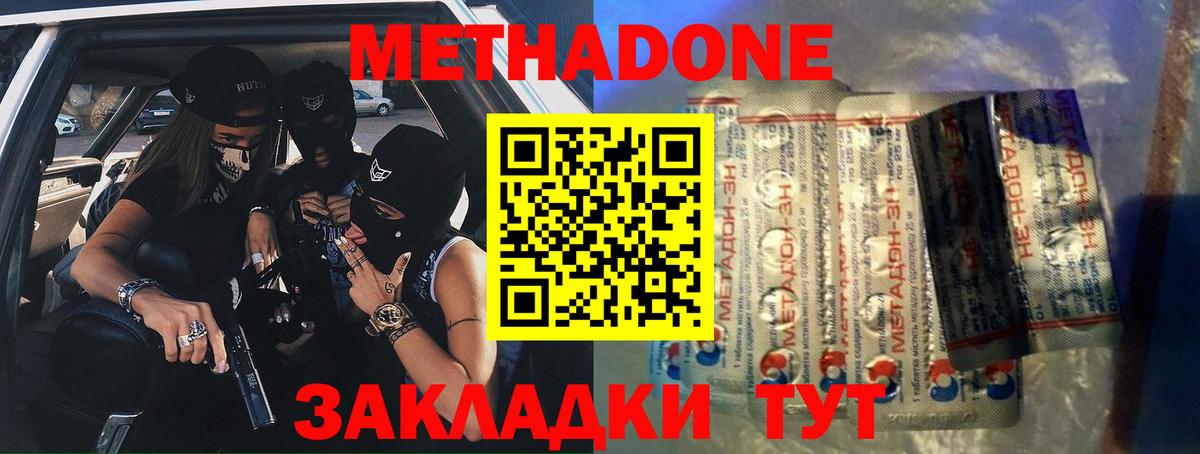 МЕТАДОН белоснежный  МЕТАДОН мёд  Волжск  Вход с VPN 