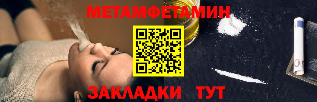 Волжск  Метамфетамин пудра  Вход с VPN 