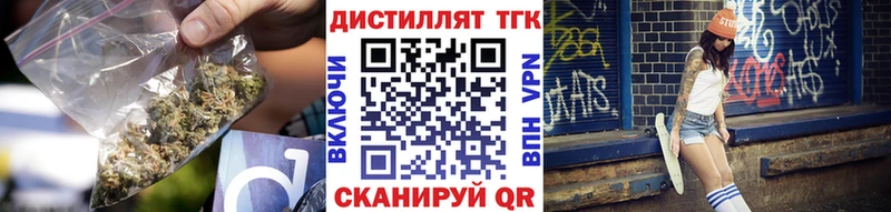 как найти   Волжск  ТГК THC oil 